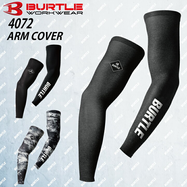 【5月30日限定 P最大10倍】 C3fit シースリーフィット クーリング アームカバー Cooling Arm Covers UVカット 抗菌防臭 涼感 ひんやり トレーニング ランニング ジム フィットネス 吸汗速乾 GC62185 BK