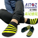 ソックスシューズ アイトス AZ-59902 折りたたみ 男女兼用 メンズ レディース 引っ越し 引越 運送 室内履き 介護 体育館 上履き スリッパ
