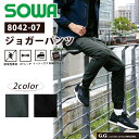 ジョガーパンツ SOWA 8042-07 メンズ 制電性 ストレッチ イージーケア ポリエステル ブラック グレー 作業服 作業着 パンツ ズボン カジュアル スポーツ アウトドア 桑和 【S~LL】