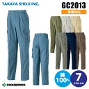 ツータックカーゴパンツ グランシスコ GC2013 GC-2013 春夏 作業着 作業服 ズボン 綿100% タカヤ商事