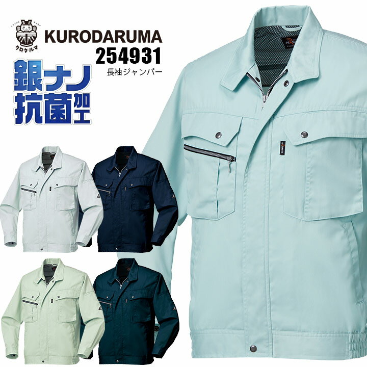 楽天市場】クロダルマ 254931の通販 楽天市場】クロダルマ 254931の通販