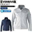 【限定クーポン配布中】イーブンリバー エクストリームストレッチブルゾン ERX307 長袖ジャケット 接触冷感 春夏 作業着 作業服 EVENRIVER【S-3L】