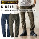 ジョガーパンツ カーゴパンツ ミリタリー ストレッチ コーコス G-6015 メンズ 秋冬 ズボン ストレッチ かっこいい 作業服 作業着 アウトドア 裾ゴム入...