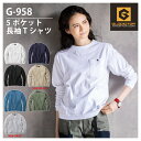 5ポケット 長袖Tシャツ コーコス G-958 男女兼用 メンズ レディース 消臭 ポケットが多い 綿100 ロンT DIY キャンプ アウトドア 作業服 作業着 制服 ユニフォーム