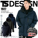TSデザイン 防寒着 ジャンパー 1927 リフレクティブファイバーダウンコート 冬 防寒コート コート 防風 軽量 ストレッチ 保温 撥水 静電気ケア 反射 ...