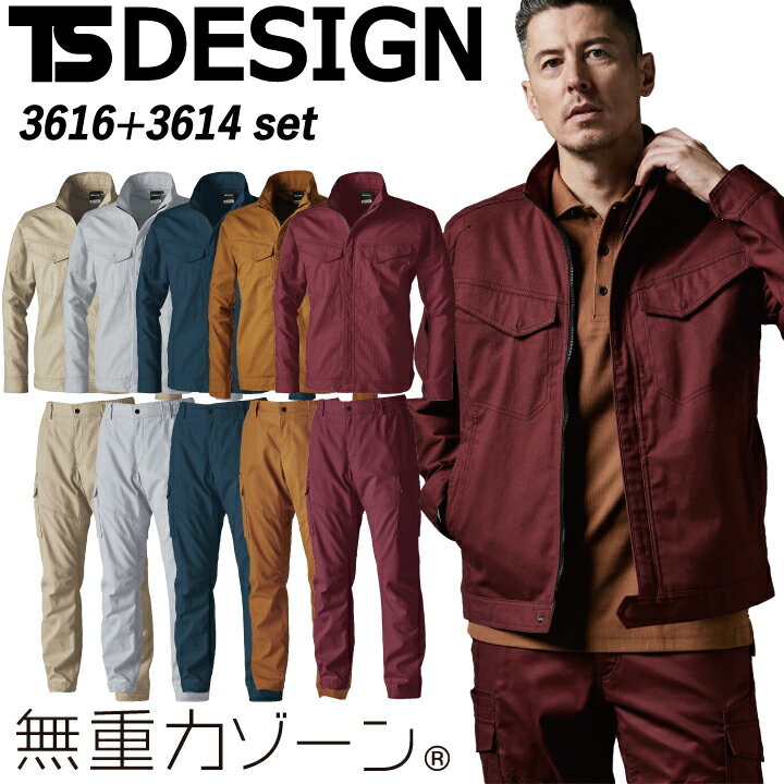楽天市場】作業服 上下セット(カラーベージュ)の通販 楽天市場】作業服 上下セット(カラーベージュ)の通販