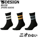 楽天プラスワーカー 楽天市場店2024SS 新商品 消臭 靴下 TS DESIGN 85120 3PAIRS SOCKS ソックス 作業 スポーツ ジョギング アウトドア 足 におわない 臭くならない 作業服 作業着 TS デザイン 藤和