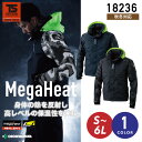 TSデザイン 防水防寒ジャケット 18236 メガヒートフラッシュ【秋冬】ジャンパー 藤和 防寒着 防寒服 作業着 作業服【4L】