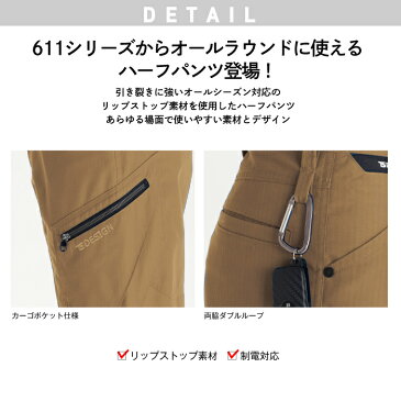 TS DESIGN カーゴショートパンツ カラーラボ 61145 ハーフパンツ リップストップ カーゴパンツ メンズ 作業着 作業服【4L】