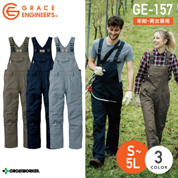エスケープロダクト サロペット GE-157 作業服 作業着 メンズ レディース対応 つなぎ グレースエンジニア 作業着