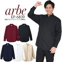 長袖スタンドカラーシャツ 男女兼用 アルベ EP-6839 長袖シャツ ブラウス 飲食店 ユニフォーム 制服 事務服 オフィス カジュアル カフェ メンズ レデ...