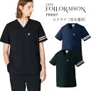 医療スクラブ 男女兼用 男性用 女性用 メンズ レディース fr-0007 fr0007 かぶりタイプ 襟なし 動きやすいストレッチ エステ サロン クリニック...
