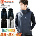 【防寒着売り尽くしセール】バートル 防寒ベスト 3264 ストレッチフーディー 防水 防風 撥水 ベスト ニット フリース 軽防寒 作業服 作業着 防寒着 防寒...