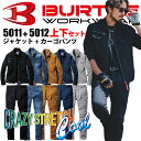 上下セット バートル デニムジャケット&カーゴパンツ 5011 5012【ストームブラック当日発送】2025 新色 クレイジーストレッチ 春夏 男女兼用 メンズ...