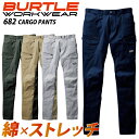 バートル 作業着 カーゴパンツ 682 綿 コットン ストレッチ 動きやすい 縮みにくい 防縮 男女兼用 メンズ レディース テーパード パンツ ズボン 低価格 安い 作業服 秋冬 BURTLE 大きいサイズ 【SS-8L】