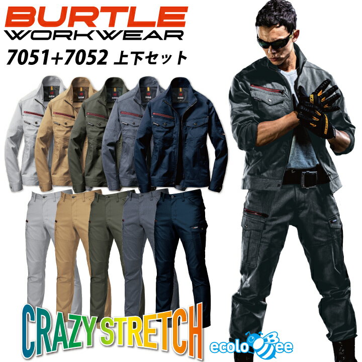 【上下セット】 作業着 バートル 長袖ジャケット カーゴパンツ 7051 7052 ストレッチ 細身 スリム 制電ケア SDGs エコ 【秋冬】ジャンパー ブルゾン ズボン パンツ 作業服 男女兼用 メンズ レディース BURTLE