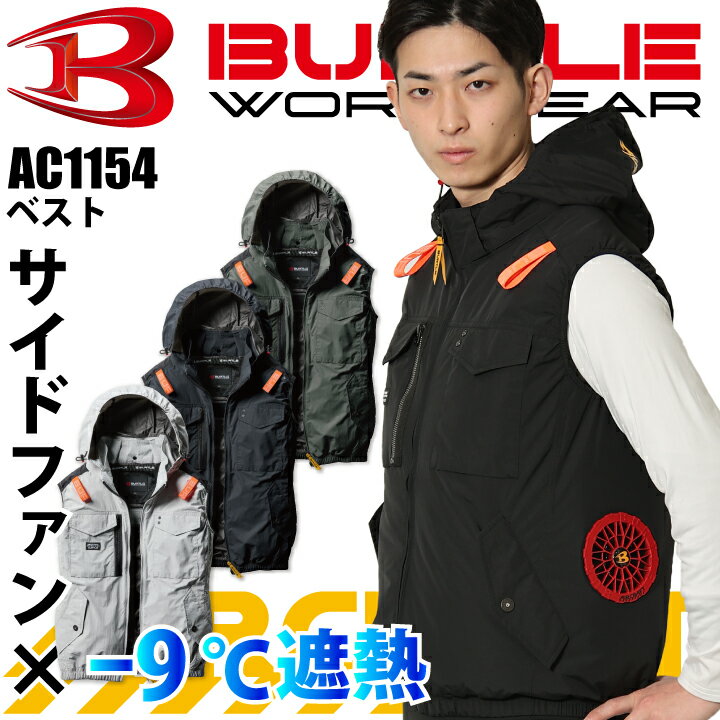 楽天市場】空調服 バートル 半袖(ベスト|作業着・作業服 楽天市場】空調服 バートル 半袖(ベスト|作業着・作業服