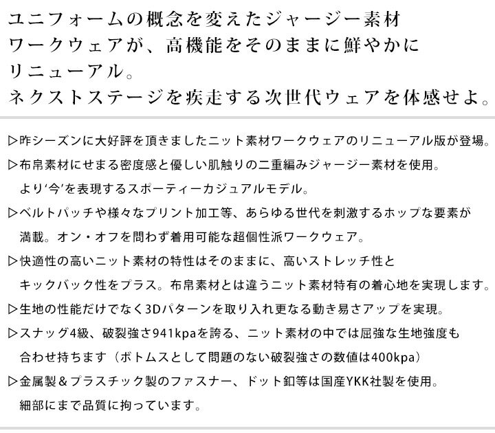 アイズフロンティア ヘビージャージーワークジャケット 5380J ストレッチ 長袖 ブルゾン ジャンパー 年間 オールシーズン かっこいい 作業着 作業服 I'Z FRONTIER