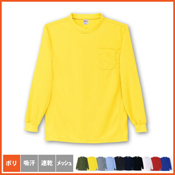 自重堂 吸汗速乾 長袖Tシャツ 47674 春夏 作業着 作業服 制服 ユニフォーム カジュアル スポーツ【4L】