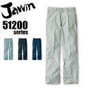 ジャウィン ワンタックパンツ 51201ズラックス ズボン Jawin 自重堂 作業服 作業着