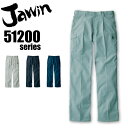 ジャウィン ワンタックカーゴパンツ 51202 秋冬 ズボン 作業服 作業着 Jawin 自重堂【106】