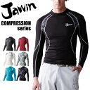 ジャウィン 長袖インナーウェア 52004 ローネック コンプレッション 春夏 吸汗速乾 消臭 Jawin 自重堂 メール便対応