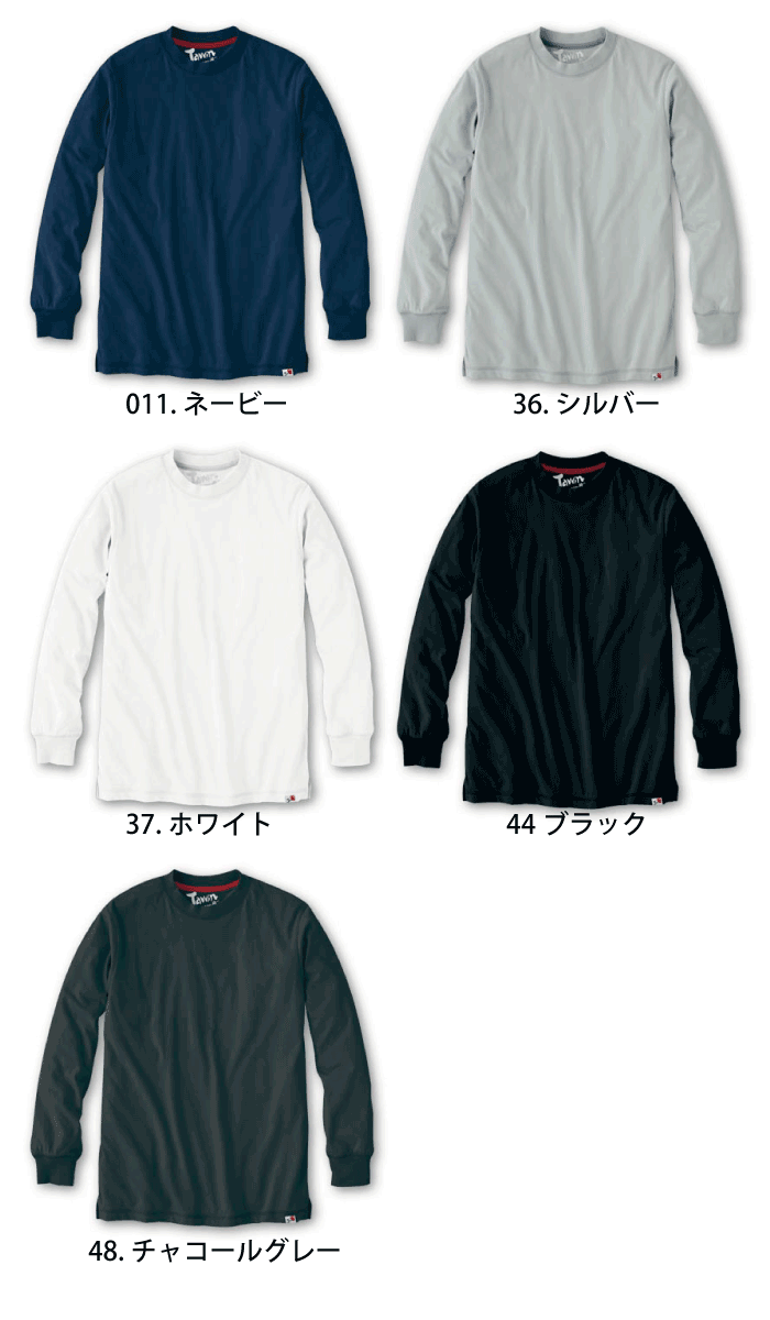 ジャウィン 吸汗速乾 長袖Tシャツ 55304...の紹介画像3