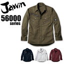 ジャウィン 長袖シャツ 56004 【春夏】 Jawin 自重堂 作業着 作業服