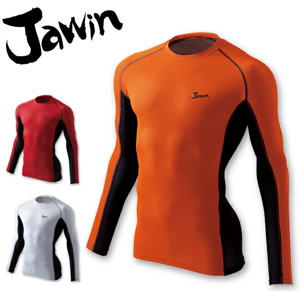 ジャウィン 長袖インナーウェア 56164【春夏】 コンプレッション ストレッチ ドライ 作業着 作業服 Jawin 自重堂