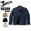 【限定クーポン配布中】ジャウィン 長袖ジャンパー 56200【春夏】ジャケット ブルゾン 作業着 作業服 Jawin 自重堂【4L】