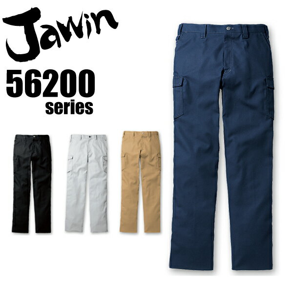 乐天商城 - ジャウィン ノータックカーゴパンツ 56202 春夏 女性用 レディース 作業着 作業服 制服 ユニフォーム Jawin 自重堂