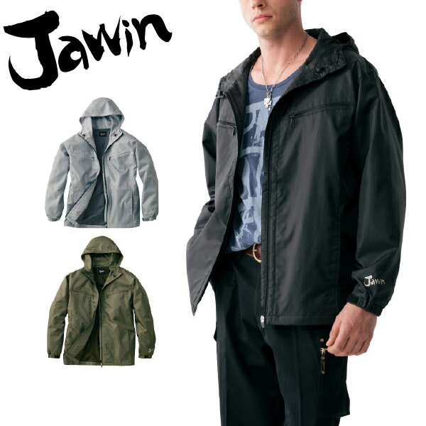 ジャウィン 防寒ショートコート フード付 58133 防寒コート 防寒着 防寒服 秋冬 作業着 作業服 Jawin 自重堂