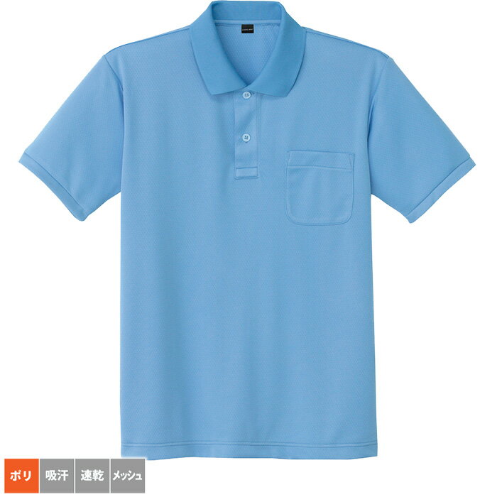 自重堂 半袖ポロシャツ 85814 吸汗速乾 作業服 作業着 制服 ユニフォーム 涼感加工 UVカット【メール便送料無料】