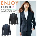 ジャケット カーシー ENJOY EAJ850 事務服 オフィスウェア オールシーズン ストレッチ 動きやすい 抗菌 防臭 静電気防止 ホームクリーニング レディース 女性用 企業 制服 ケアマネージャー ユニフォーム エンジョイ【送料無料】|詳細画像