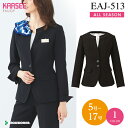 カーシーカシマ ジャケット EAJ-513【ENJOY】 事務服 レディース 女性用 制服 ユニフォーム