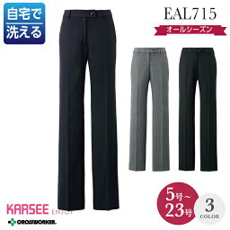 【パンツ/事務服】EAL-715 フレアストレートパンツ オールシーズン レディース【KARSEE/ENJOY】【23号】