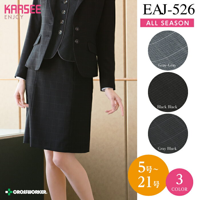 カーシー セミタイトスカート EAS-528 事務服 オフィスウェア レディース 女性用 制服 ユニフォーム