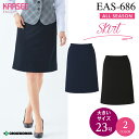 カーシー Aラインスカート EAS-686【ENJOY】事務服 オフィスウェア レディース 【23号】 女性用 制服 ユニフォーム