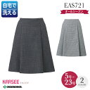 【限定クーポン配布中】カーシー 事務服 オフィスウェア タックフレアスカート 大きいサイズ 15号 17号 19号 21号 EAS-721 オールシーズン レデ...