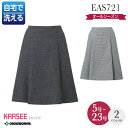 カーシー 事務服 オフィスウェア タックフレアスカート EAS-721 オールシーズン レディース ENJOY 女性用 制服 ユニフォーム ホームクリーニング【23号】