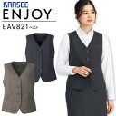 【限定クーポン配布中】ベスト 事務服 EAV821 EAV-821 サスティナブル ストレッチ 制菌 防臭 制電 レディース 女性用 制服 オフィスウェア ユニ...