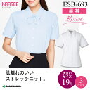 カーシー ブラウス 半袖 フォーマル ESB-693 ENJOY 事務服 オフィスウェア レディース 【19号】 女性用 制服 ユニフォーム