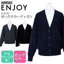事務服 カーディガン 冬 厚手 4l ゆったり ポケット付き 毛玉防止 母の日 プレゼント ギフト 白 EW99 EW-99 女性用 レディース 事務服 オフィ...