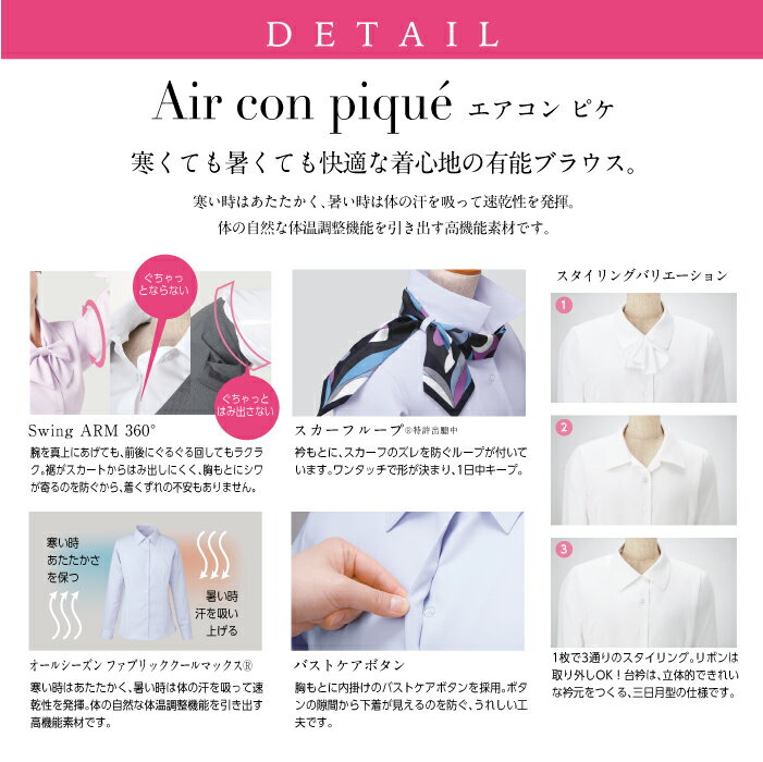 カーシー ENJOY シャツブラウス（長袖）EWB-434 事務服 オフィスウェア レディース 【19号】 女性用 制服 ユニフォーム