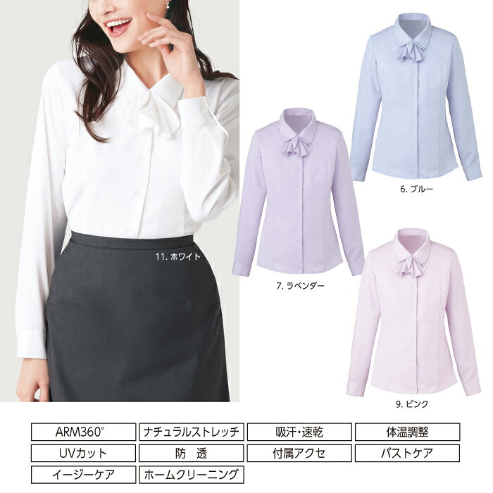 カーシー ENJOY シャツブラウス（長袖）EWB-434 事務服 オフィスウェア レディース 【19号】 女性用 制服 ユニフォーム