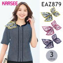 リボン リバーシブル EAZ879 EAZ-879 レディース 女性用 オフィスウェア 事務服 制服 企業 会社 ブルー ピンク イエロー 作業服 作業着 カーシーカシマ【メール便送料無料】