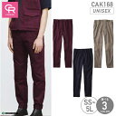 CAK-168 パンツ ズボン 男女兼用 メンズ レディース ユニセックス対応 ストレッチ 速乾 帯電防止 キャリーン CAREAN CAK168 物流 輸送 ...