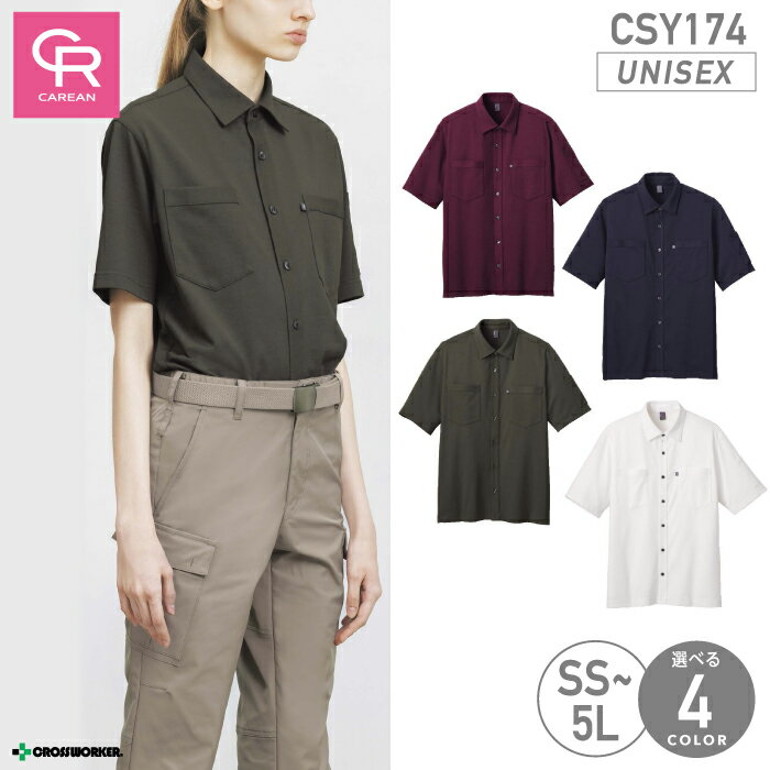 CSY-174 半袖ニットシャツ 男女兼用 メンズ レディース ユニセックス対応 吸汗速乾 消臭テープ キャリ..