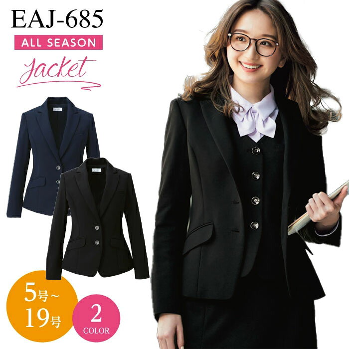 オススメ関連商品 ※現在表示中の商品です。 関連商品事務服 ジャケット EAJ685 EAJ-685 オフィスウェア レデ...事務服 カーディガンジャケット 黒 冬 大きいサイズ EAJ791 E...ジャケット カーシー ENJOY EAJ855 事務服 オフィスウェア...25,828円15,609円18,898円ジャケット カーシー ENJOY EAJ865 事務服 オフィスウェア...ノーカラージャケット 卒業式 卒園式 入学式 入園式 卒入服 入学 卒...【イージーケア】ノーカラージャケット 事務服 NAJ072 NAJ-0...17,567円16,379円17,853円26AW新作 事務服 ノーカラージャケット カーシー EAJ-1036...ジャケット レディース 無地 ネイビー グレー 【5号〜17号】 EA...26AW新作 事務服 ジャケット カーシー EAJ-1051 EAJ1...17,160円18,546円18,381円ジャケット カーシー ENJOY EAJ850 EAJ-850 事務服...ジャケット カーシー ENJOY EAJ860 事務服 オフィスウェア...ジャケット 事務服 NAJ031 NAJ-031 ストレッチ 制電 オ...19,250円18,898円19,250円※19号はコチラ ■注意 ※商品画像について、パソコン環境により多少の誤差が生じますことを予めご容赦ください。