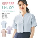 【イージーケア】 スキッパーブラウス 半袖 カーシー ESB780 ESB-780 事務服 春夏 ストレッチ レディース オフィスカジュアル 通勤服 サックス ...